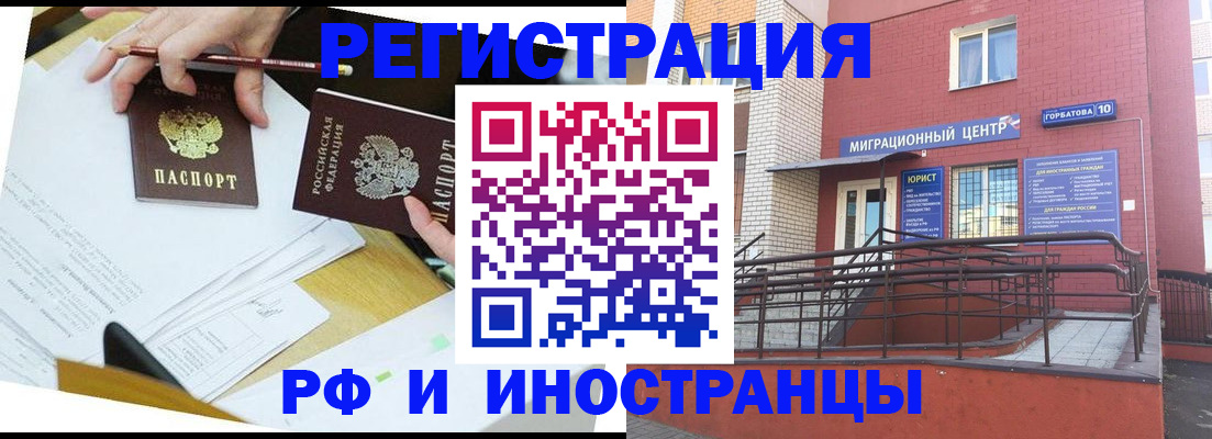 прописка ребенка в Озёрах