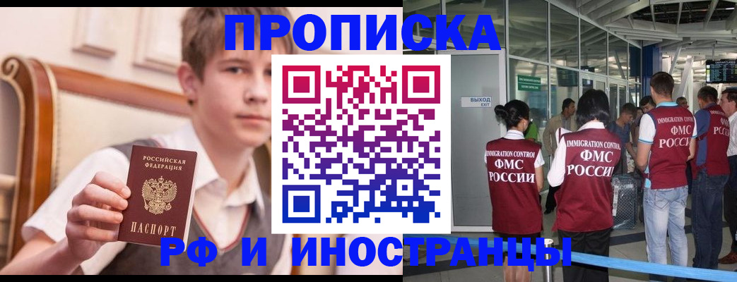 прописка от собственника в Озёрах