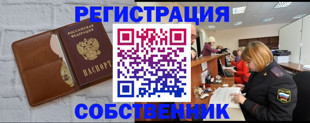 прописка для военкомата в Озёрах
