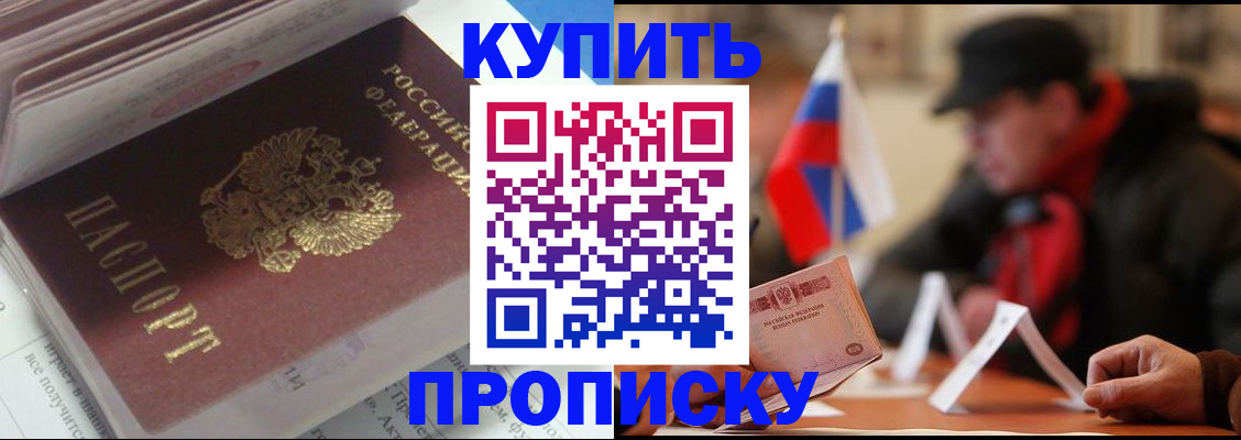 прописка гарантия в Озёрах