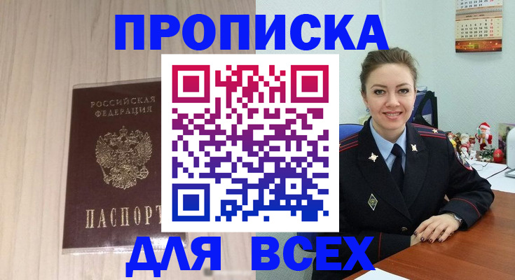 временная регистрация госуслуги в Озёрах