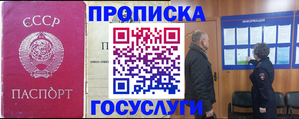 временная регистрация адрес в Озёрах