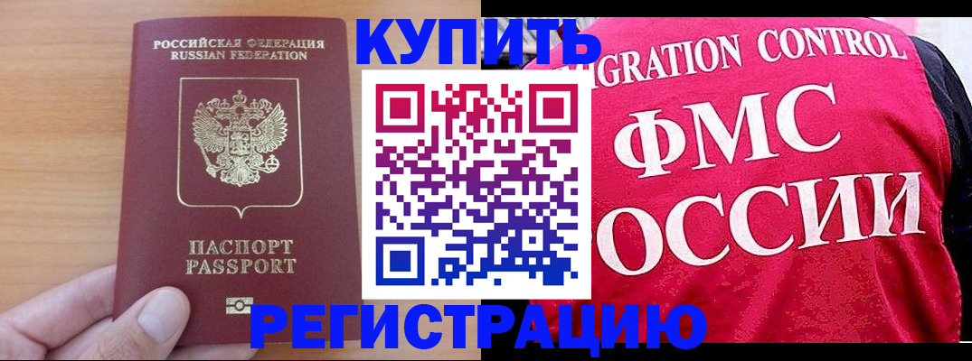 временная регистрация госуслуги в Озёрах