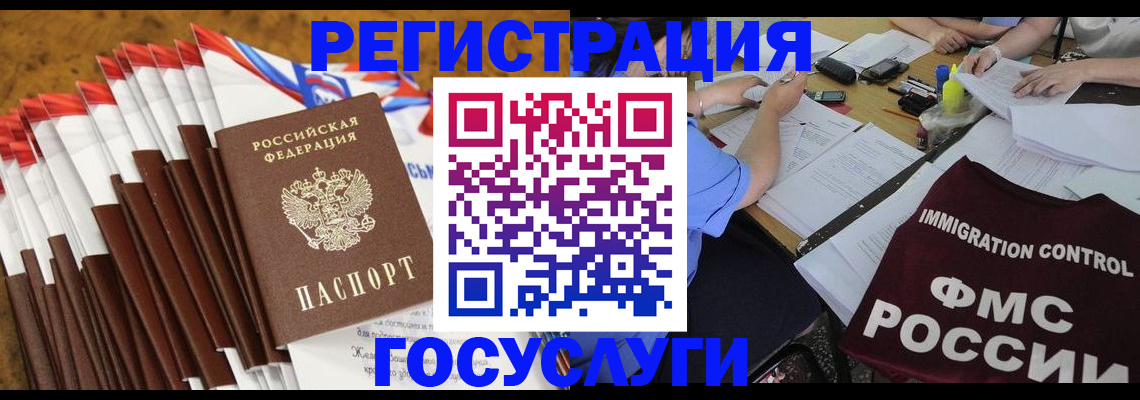 временная регистрация недорого в Озёрах