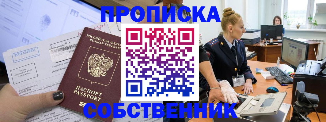 временная регистрация гарантия в Озёрах