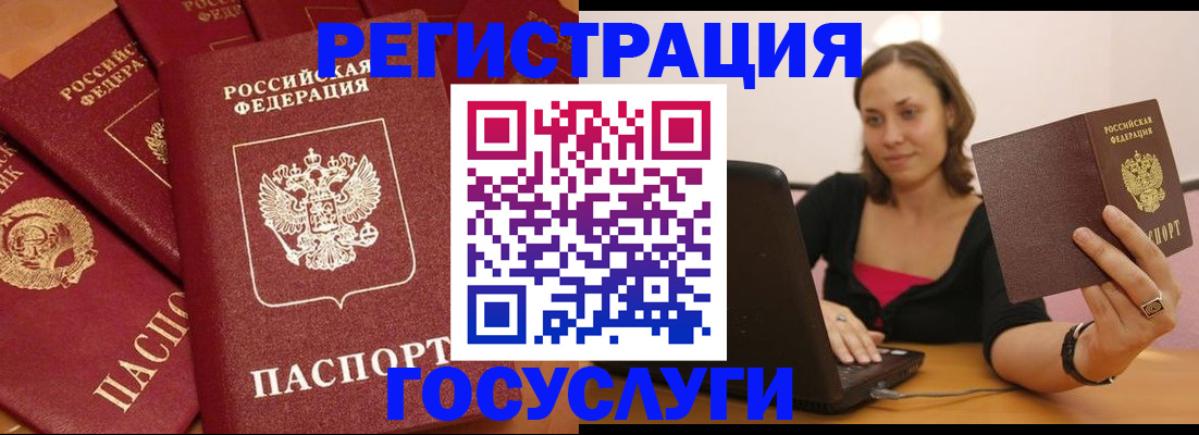 временная регистрация адрес в Озёрах